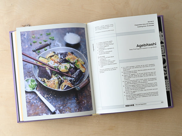Cuisine on Screen by Sachiyo Harada – TENZO